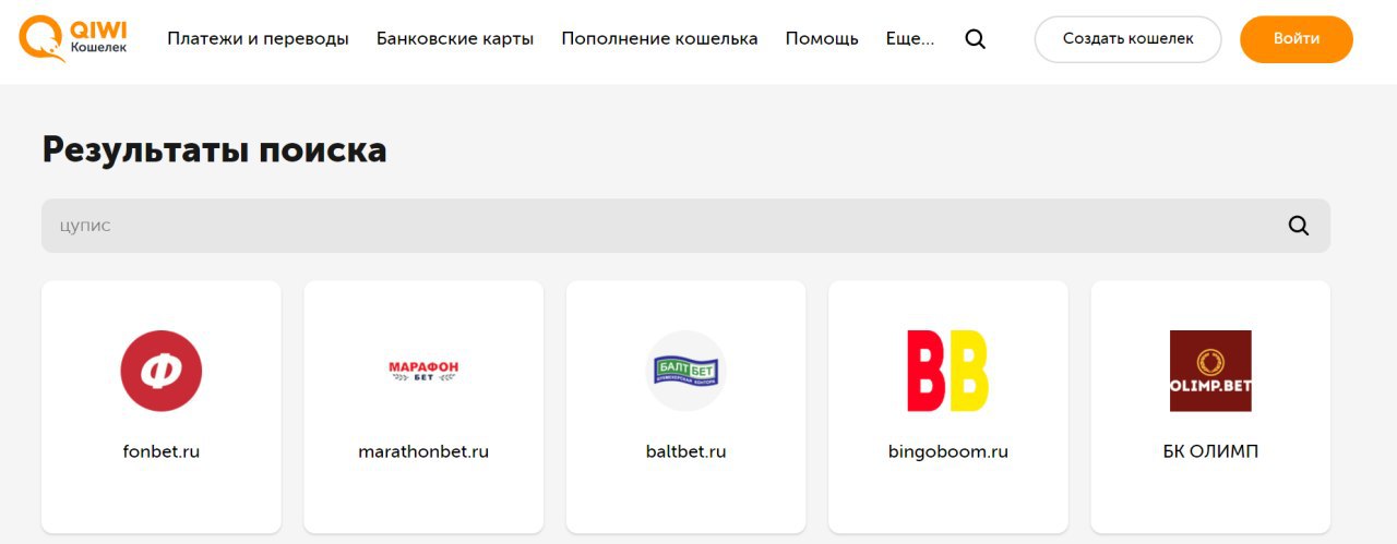 ЦУПИС букмекеры на сайте Киви