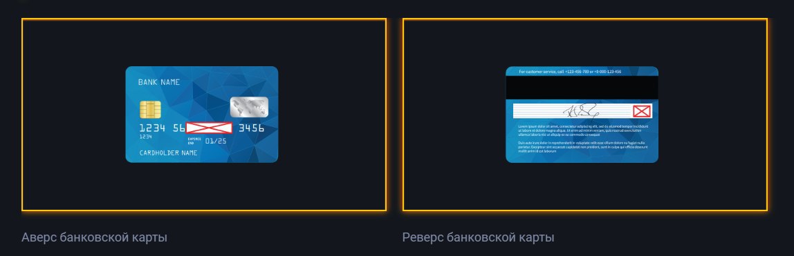 Скриншот из раздела Верификация на gg.bet