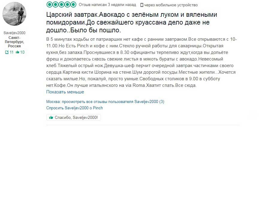 Отзыв Saveljev2000