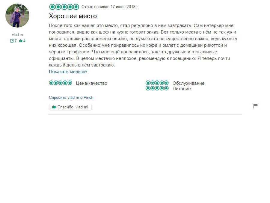 Отзыв vlad m