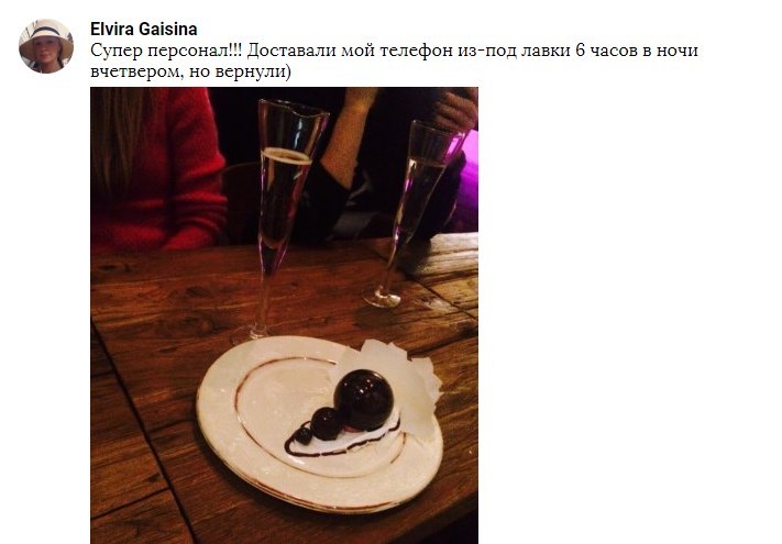 Отзыв Elvira Gaisina